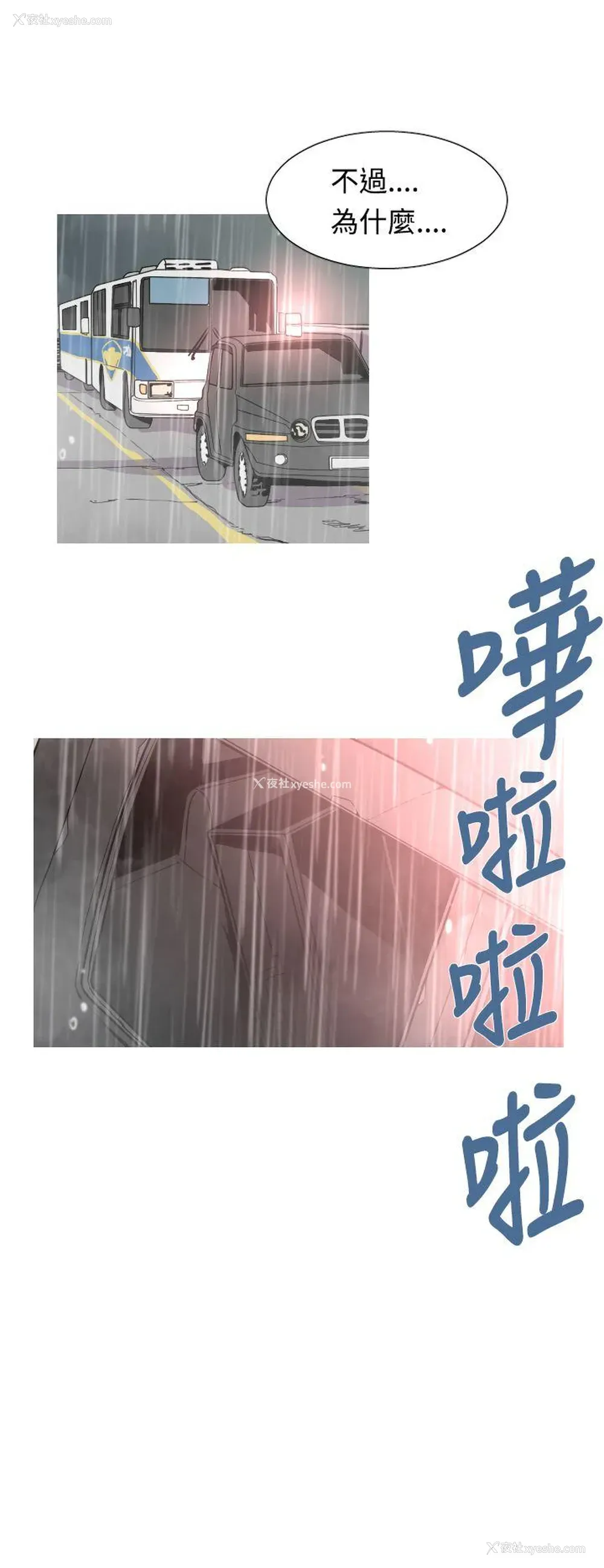 3P - 军事