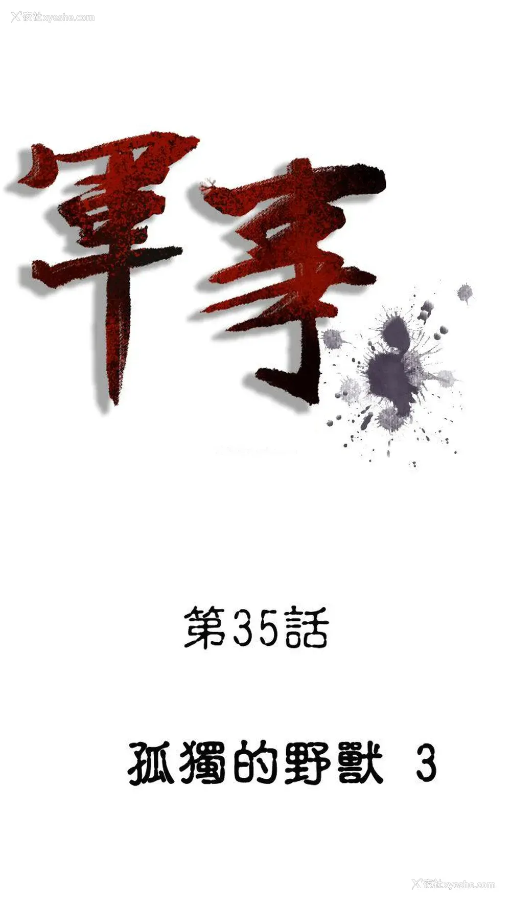 1P - 军事