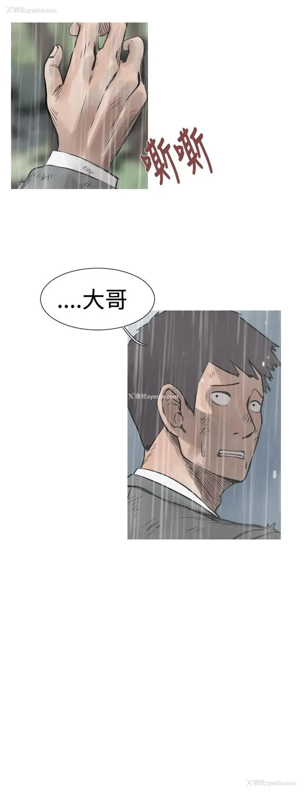 3P - 军事