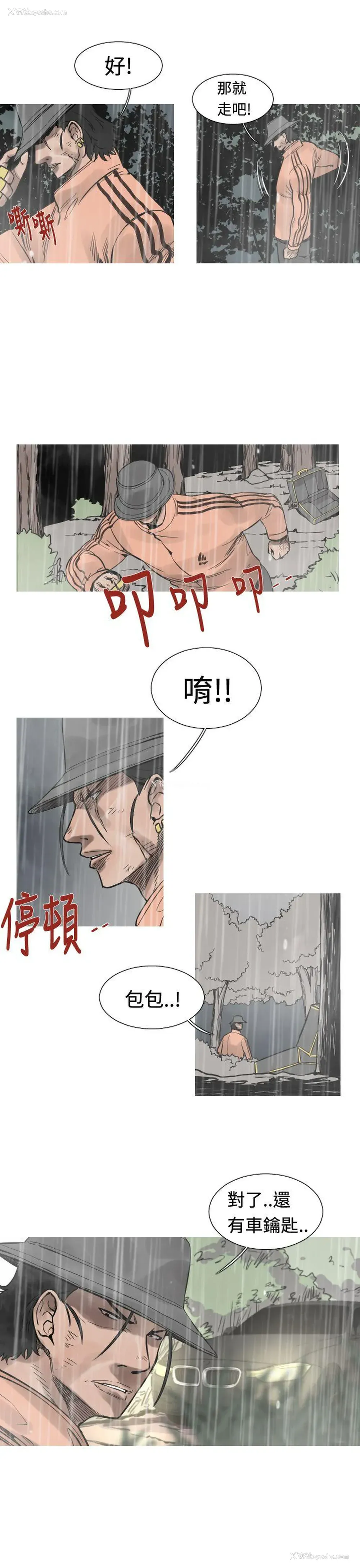 8P - 军事