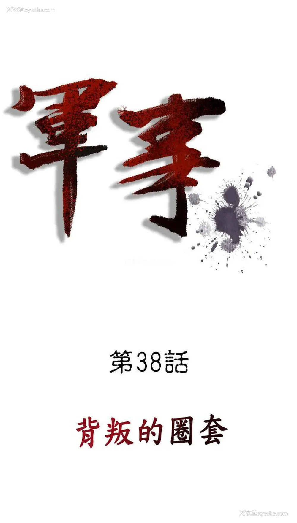 1P - 军事