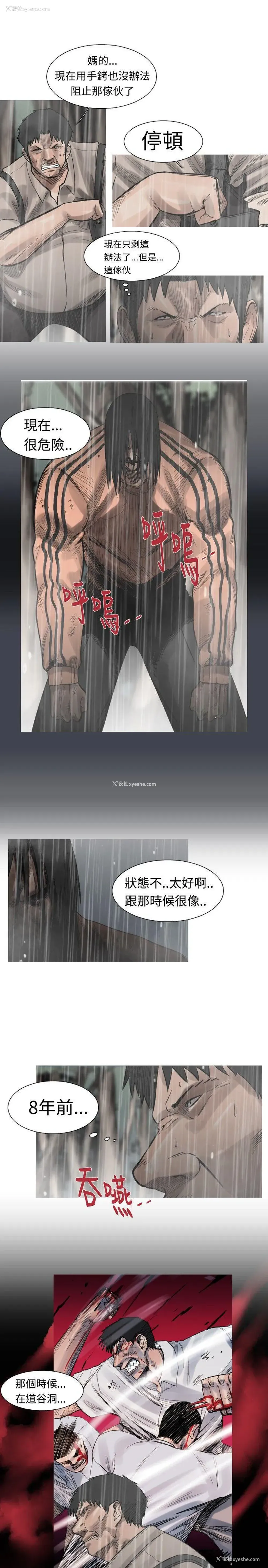 8P - 军事