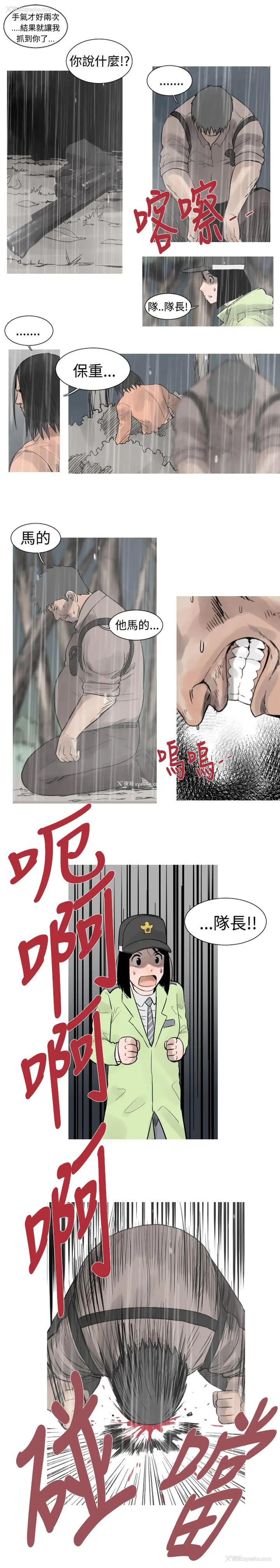 10P - 军事
