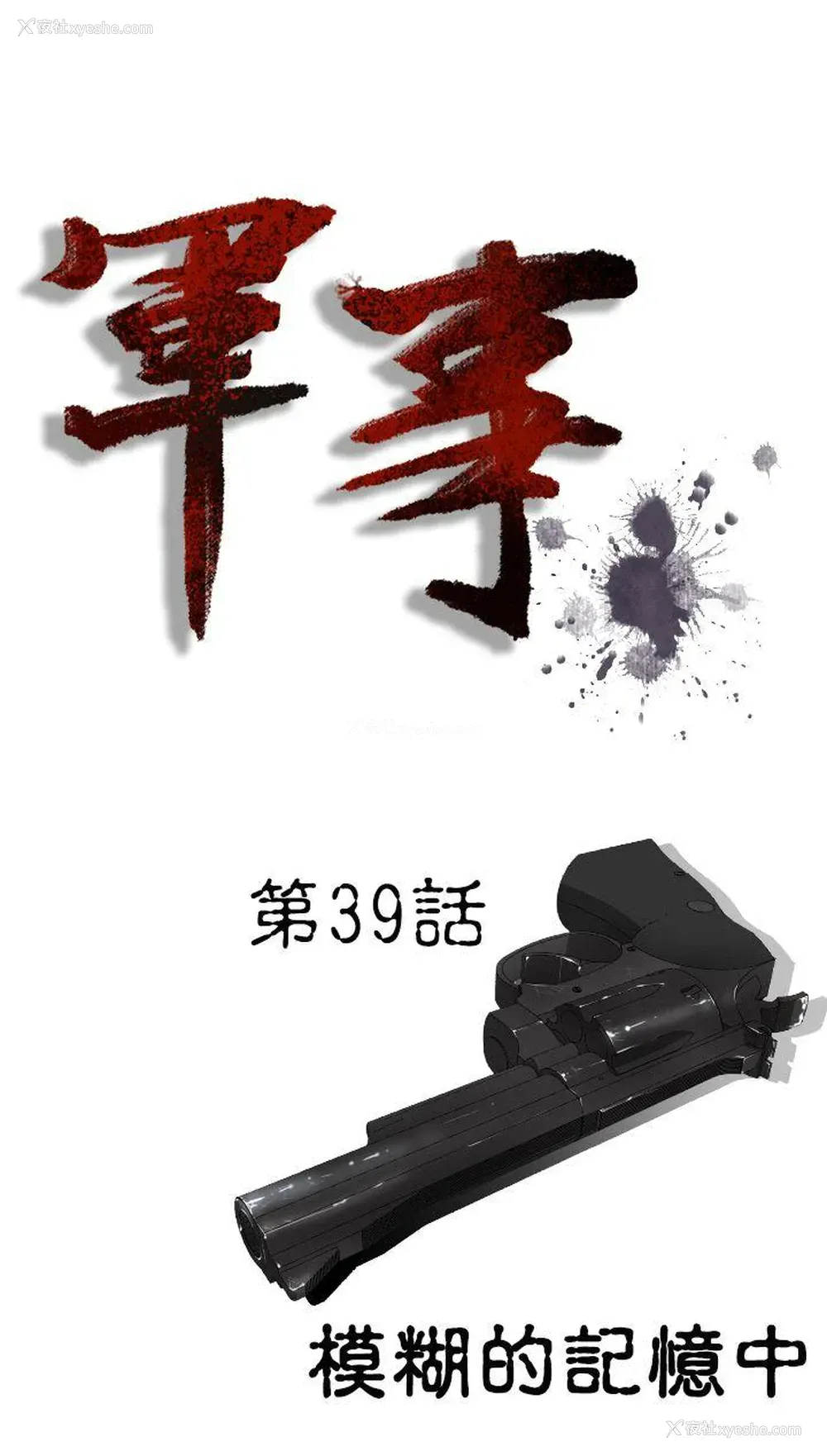 1P - 军事