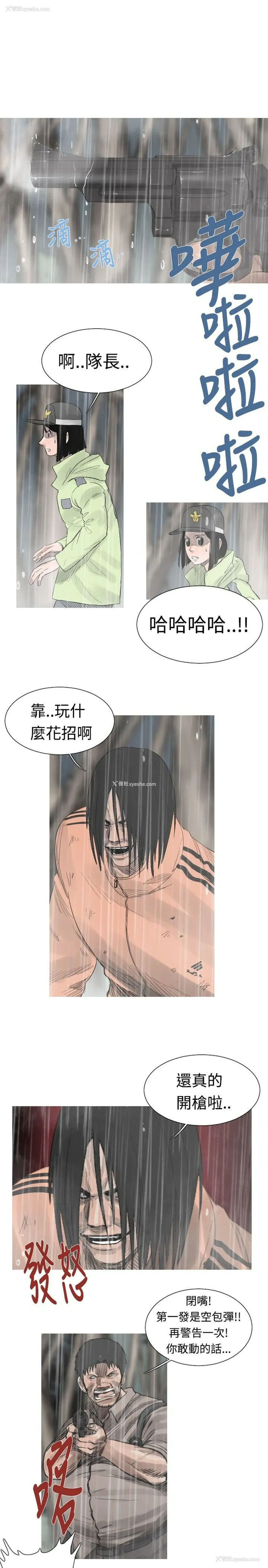 2P - 军事