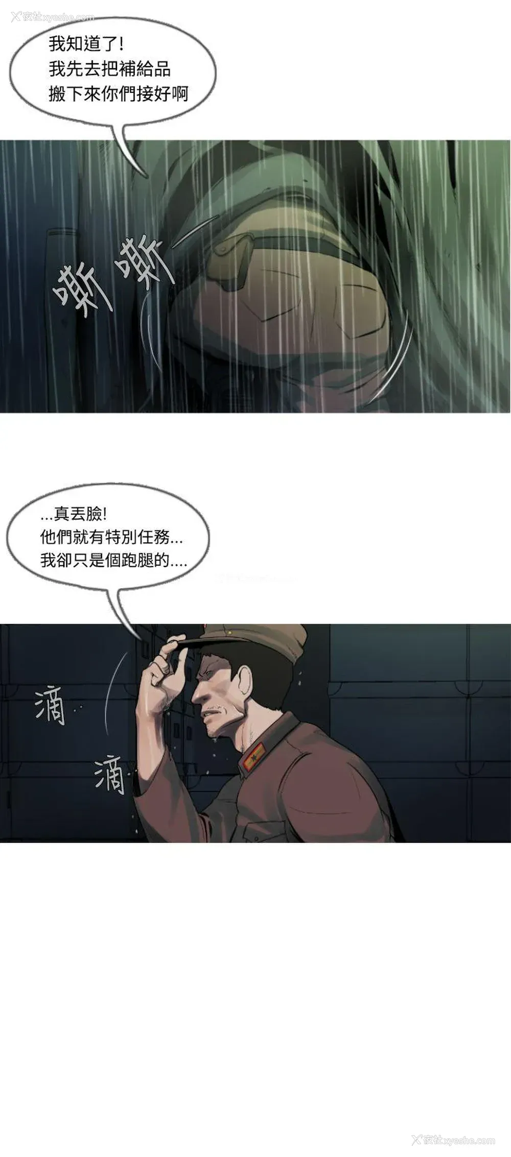 11P - 军事