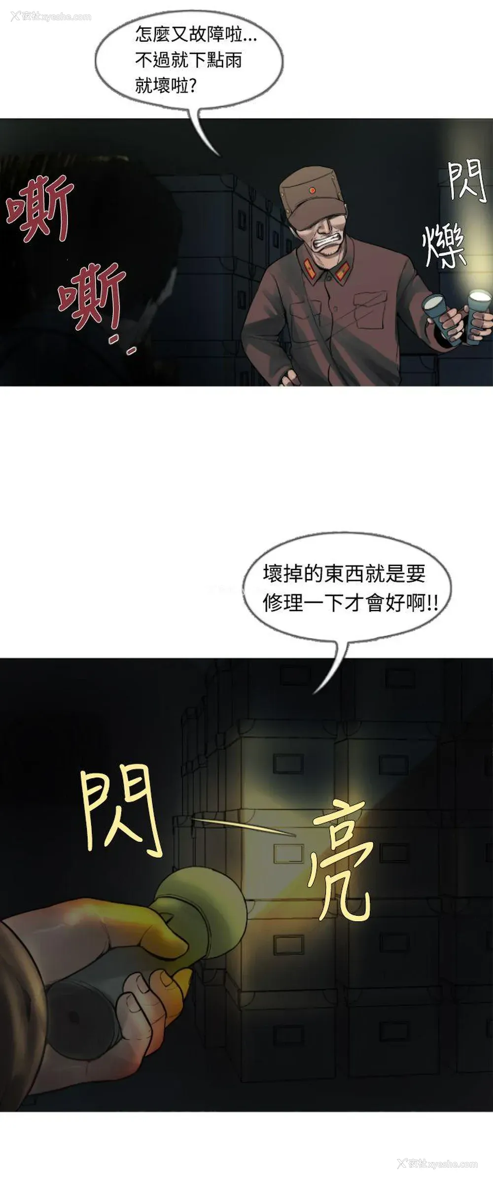 13P - 军事