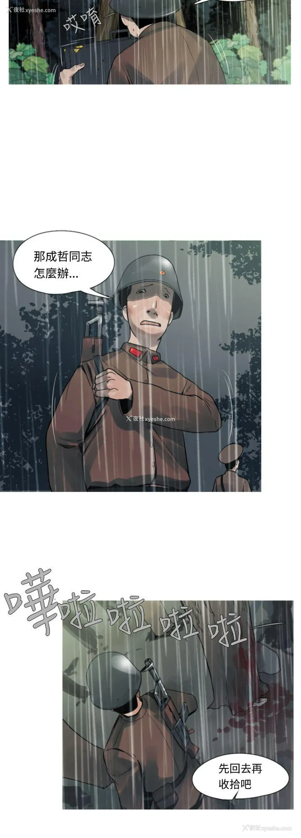 2P - 军事