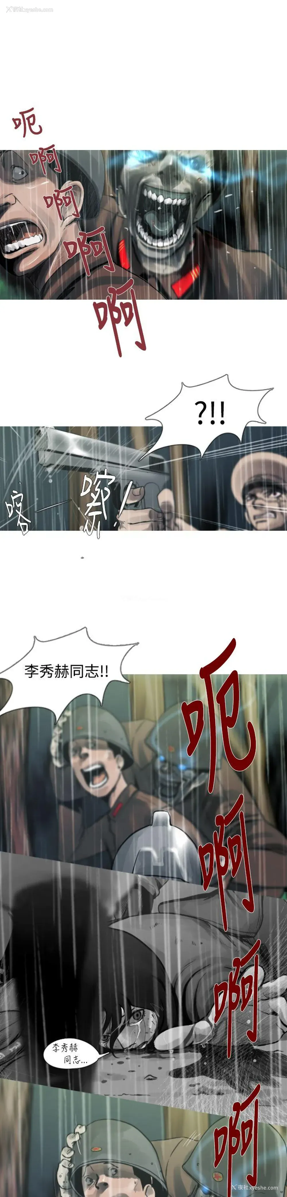 6P - 军事