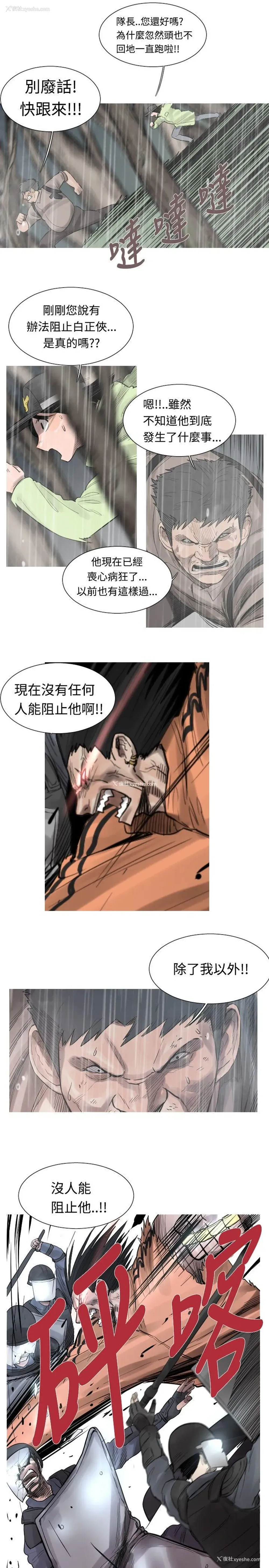 11P - 军事