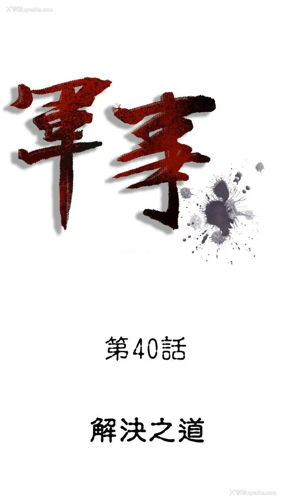 1P - 军事