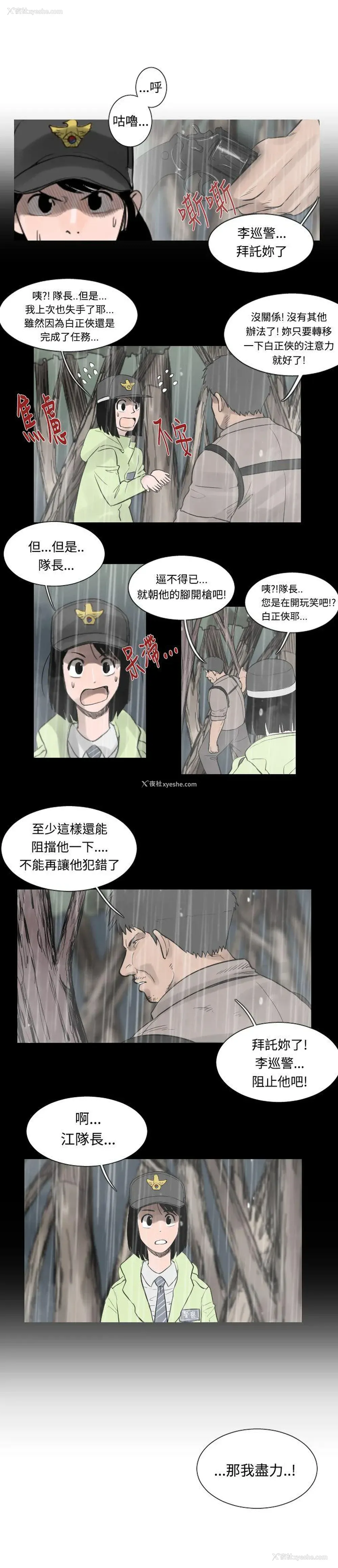 10P - 军事
