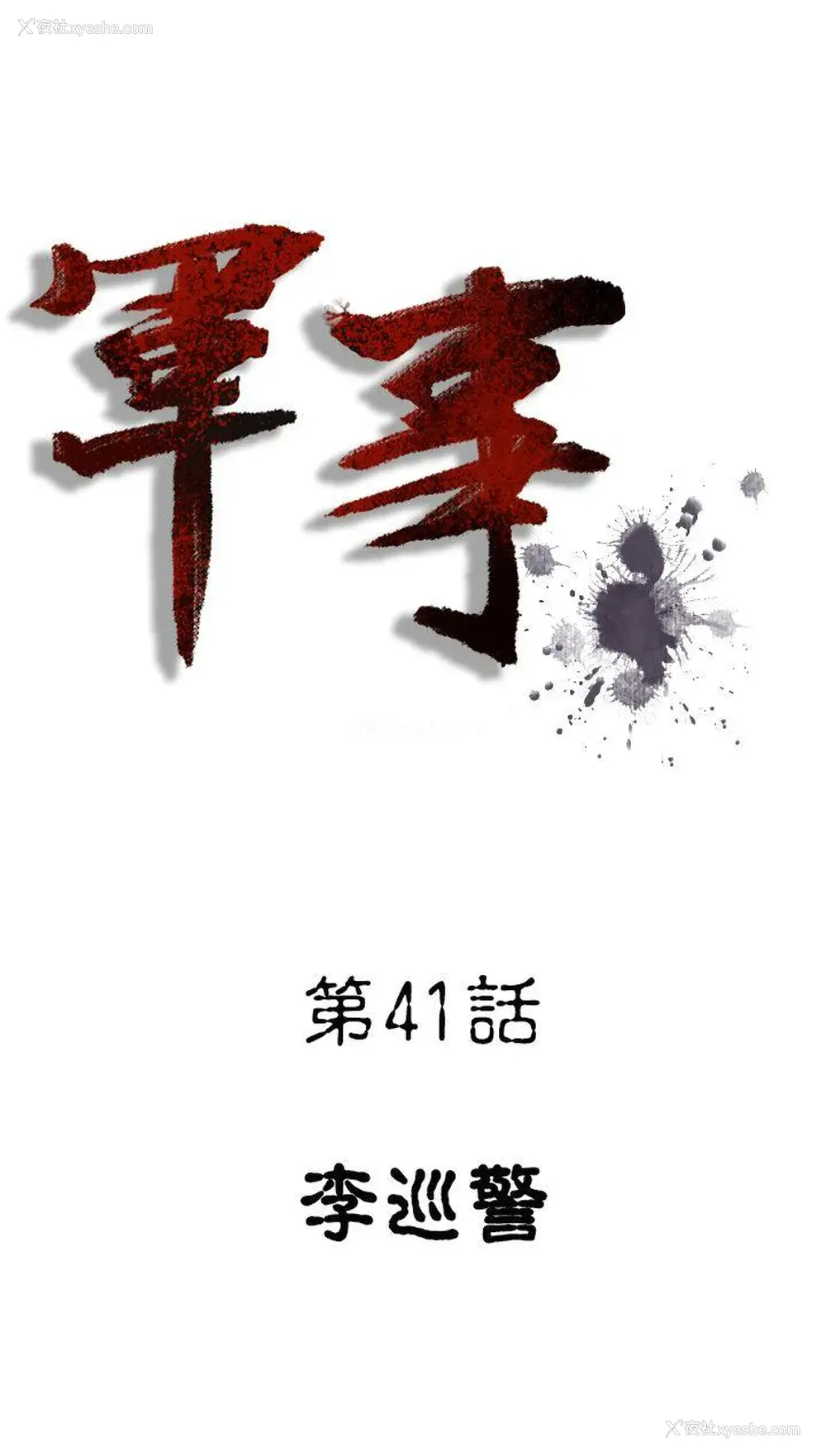 1P - 军事