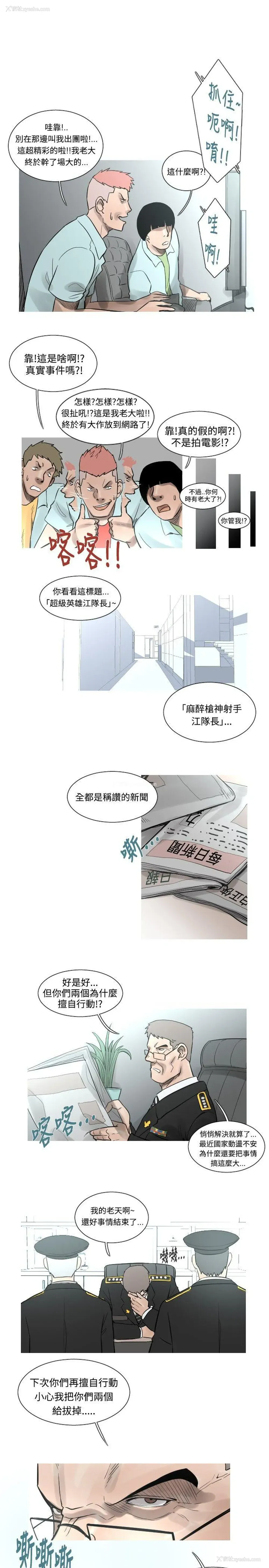 8P - 军事