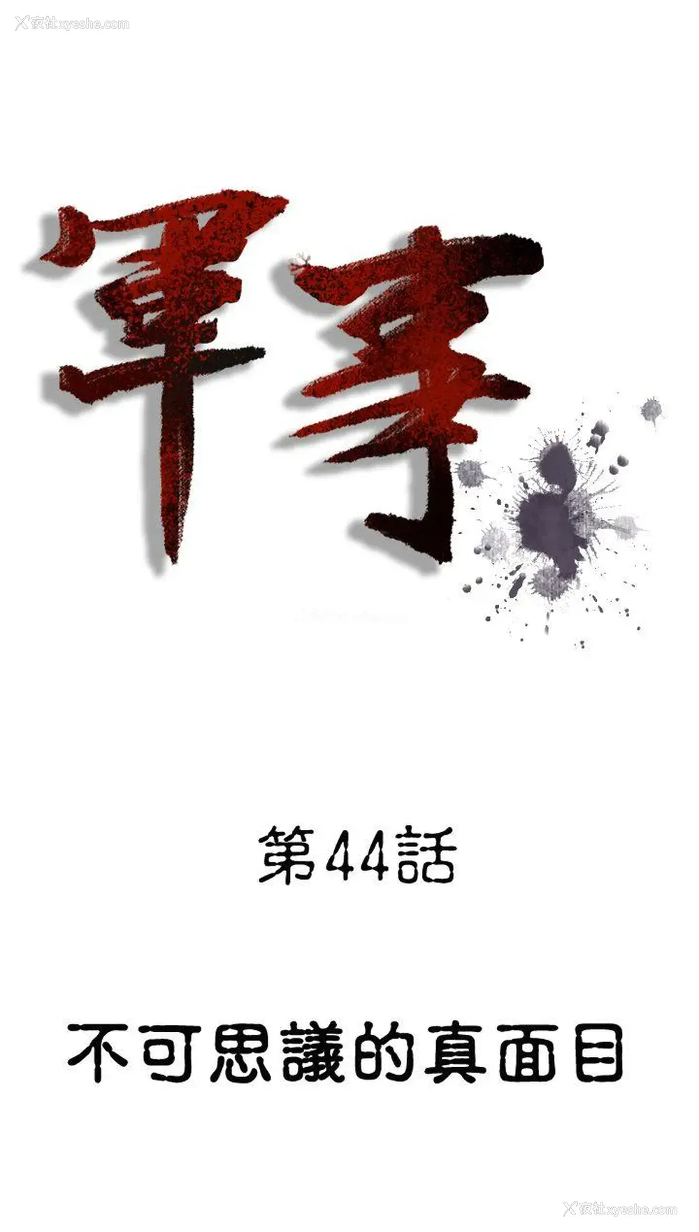 1P - 军事