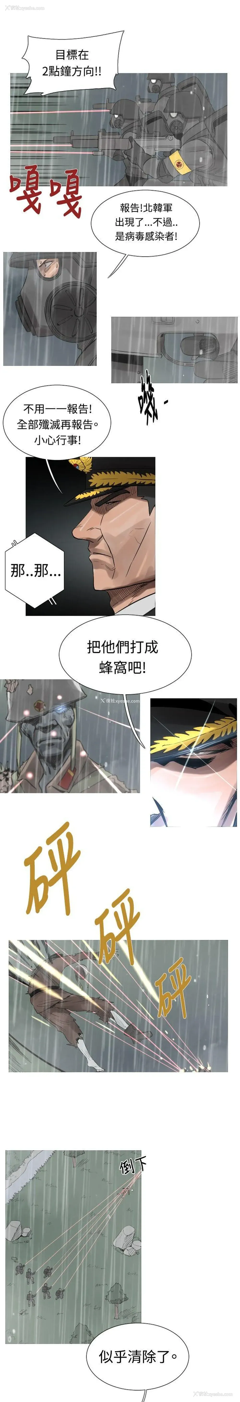 8P - 军事