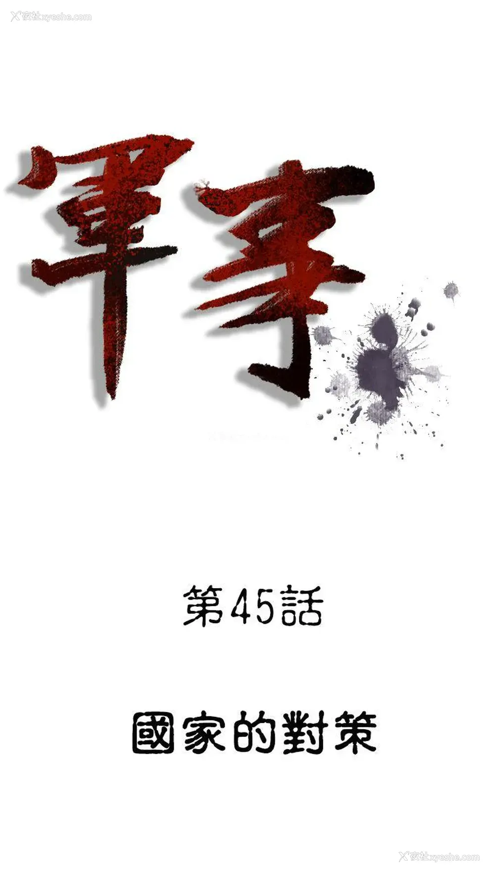1P - 军事