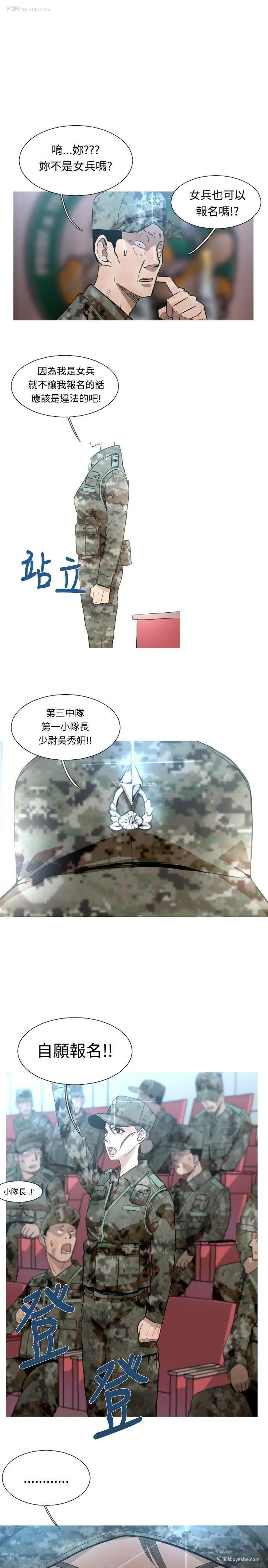 10P - 军事