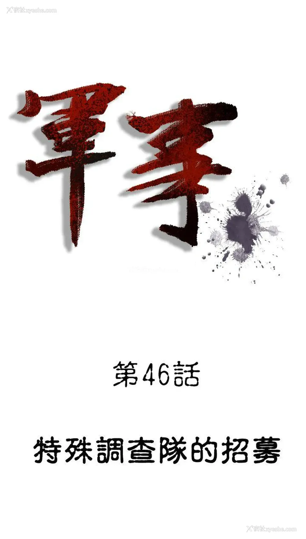 1P - 军事