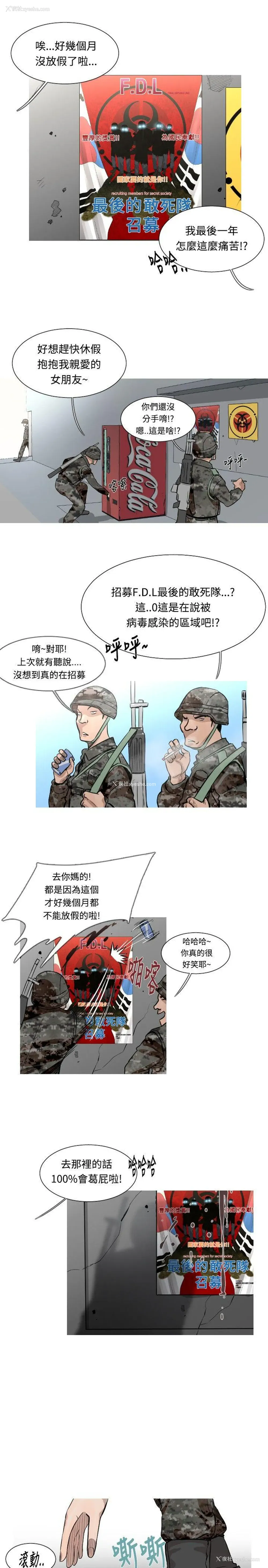 2P - 军事