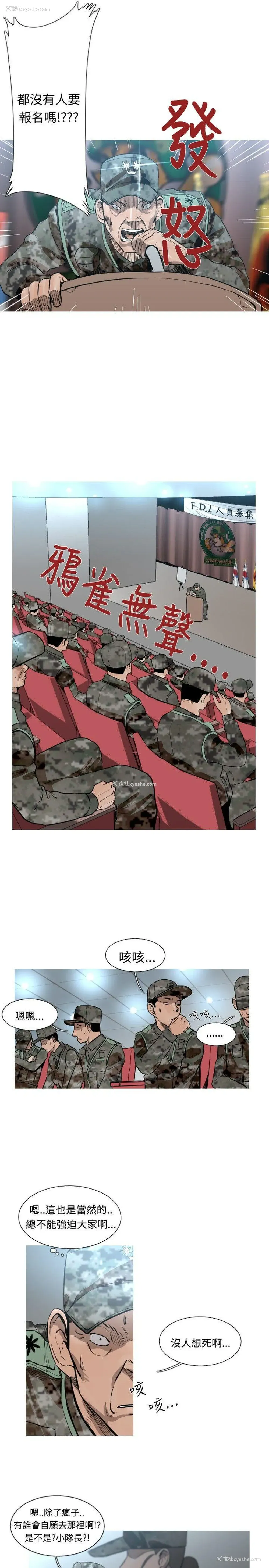 6P - 军事