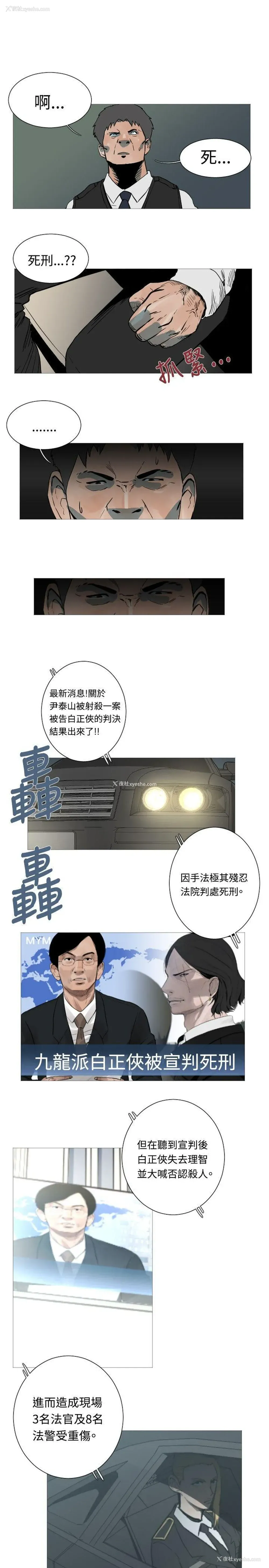 12P - 军事
