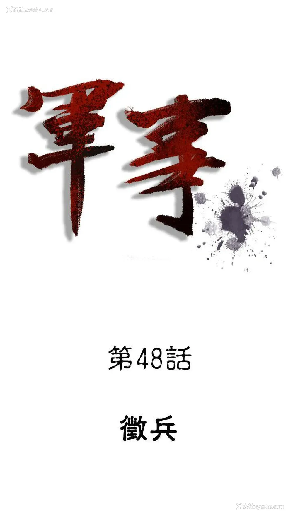 1P - 军事