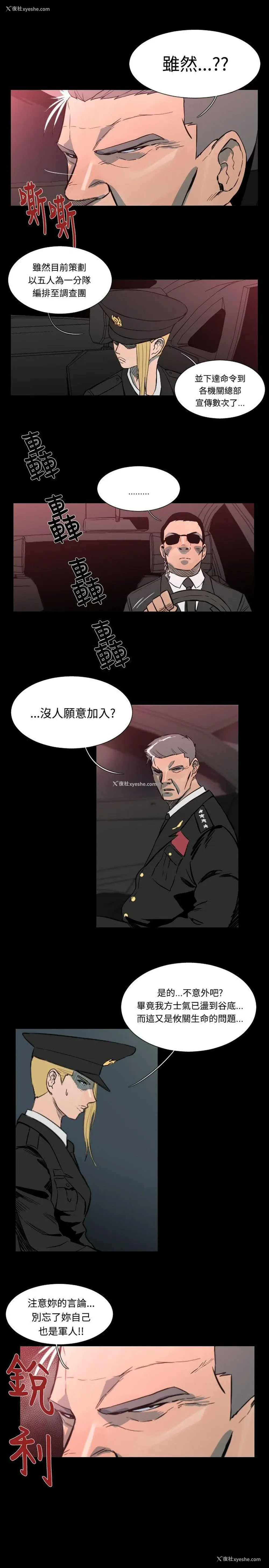 4P - 军事