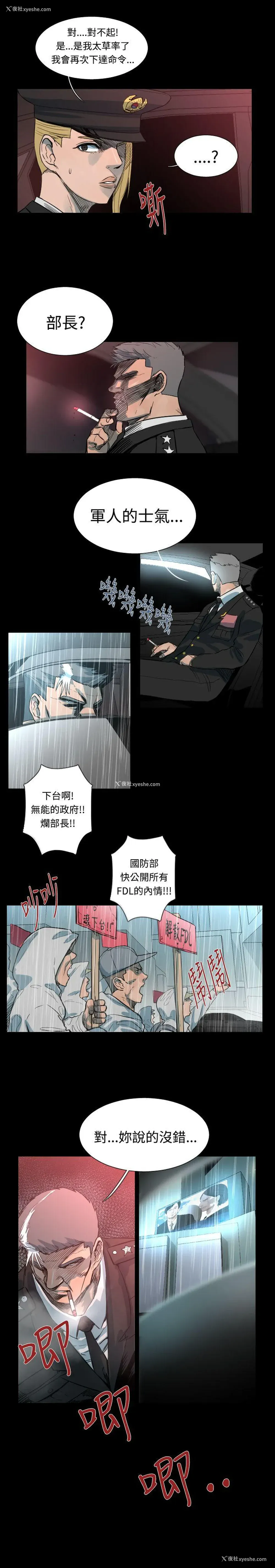 6P - 军事