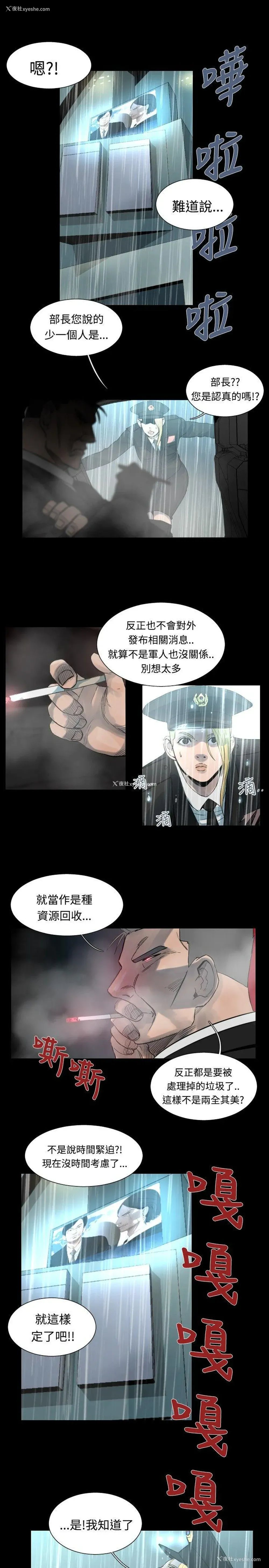 9P - 军事