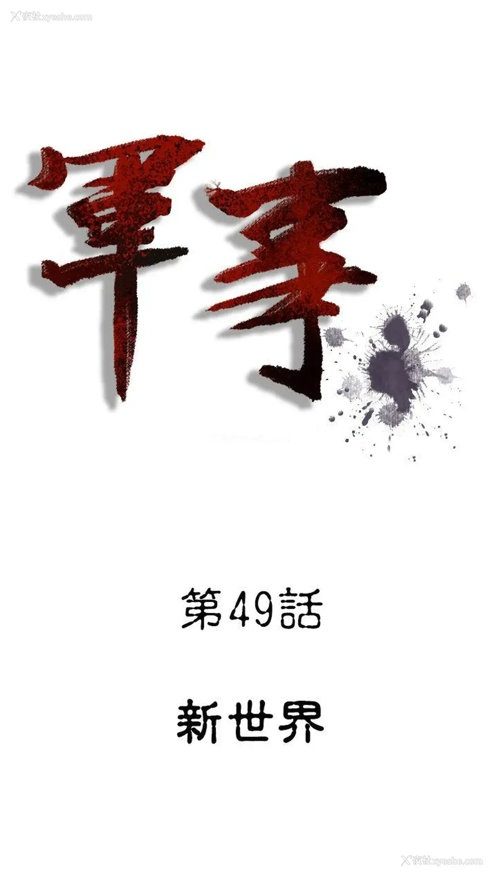 1P - 军事