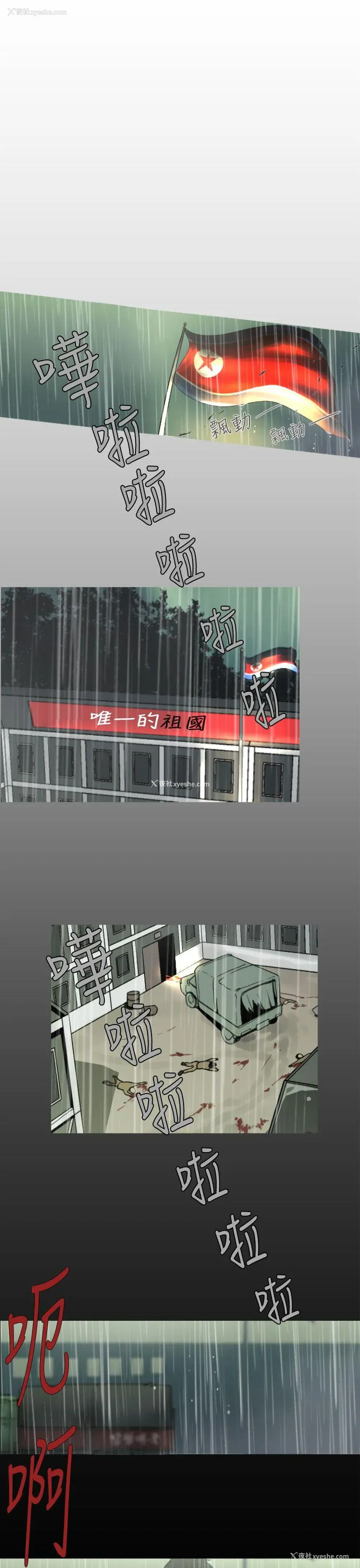 11P - 军事