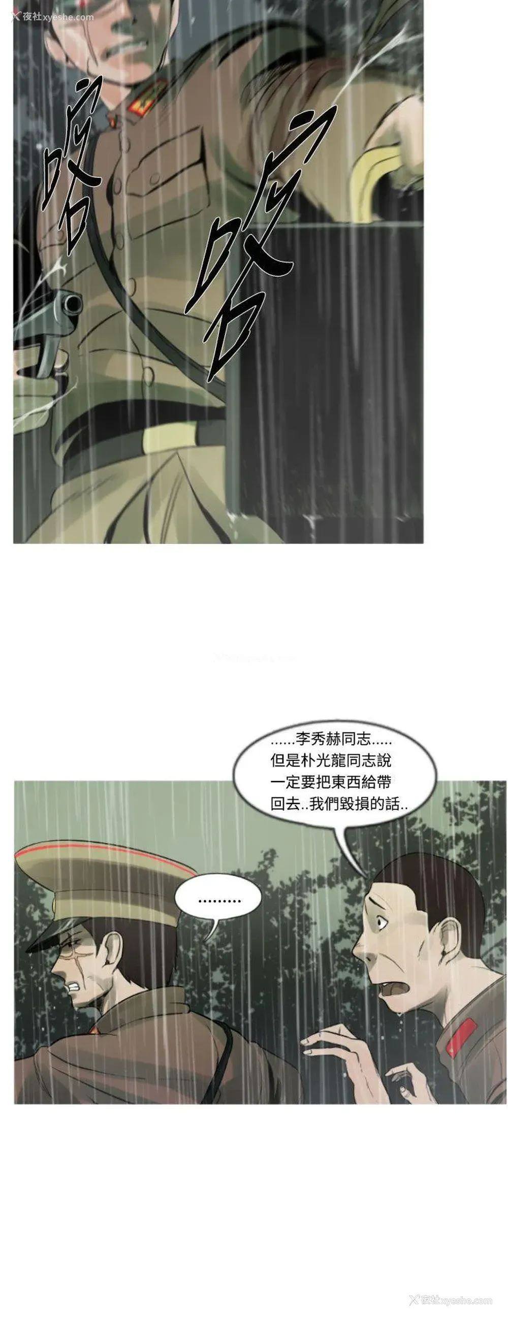 19P - 军事