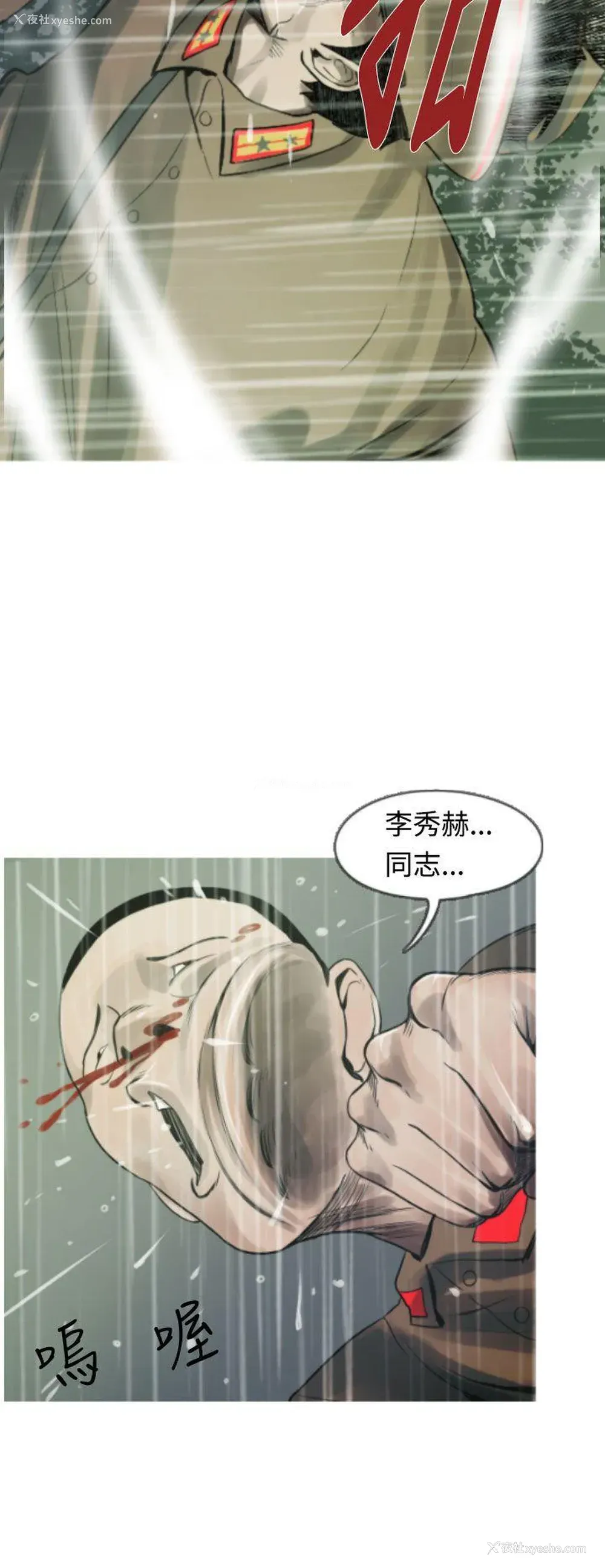 2P - 军事