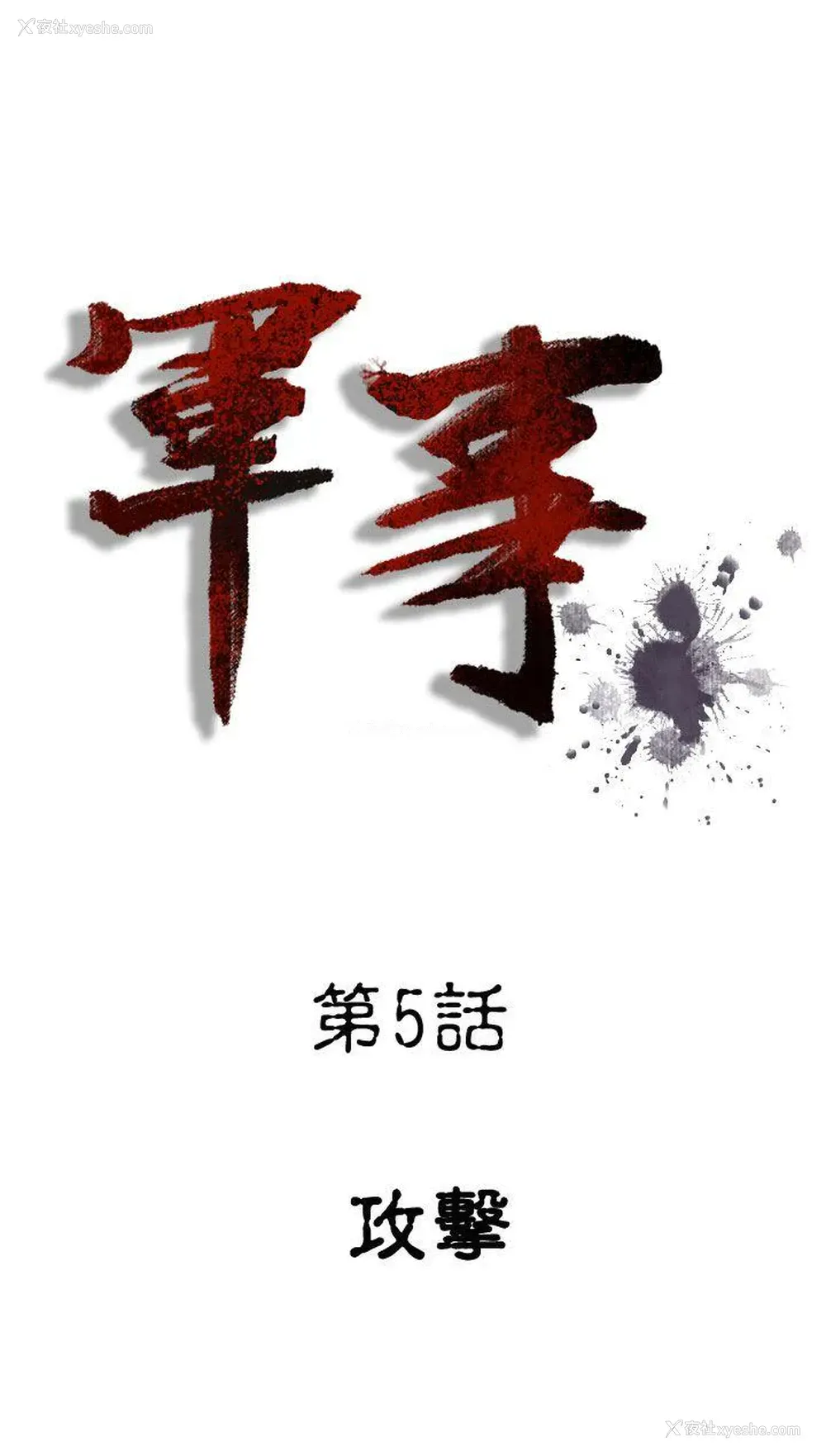 7P - 军事
