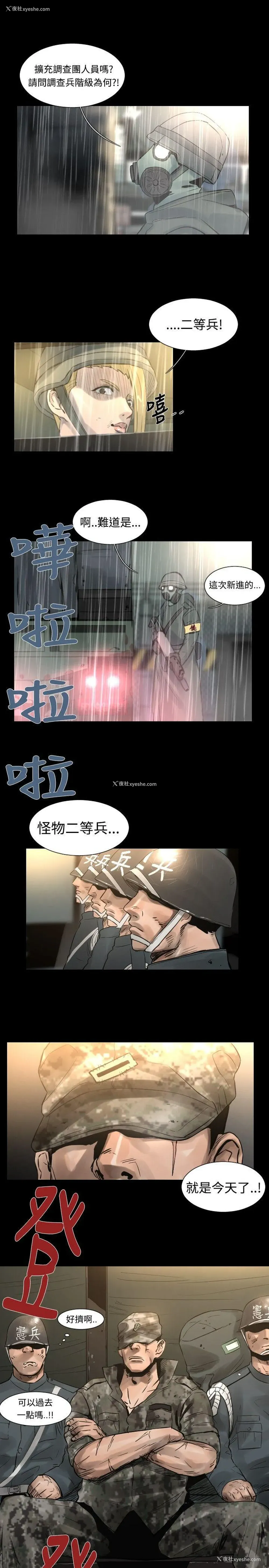 17P - 军事