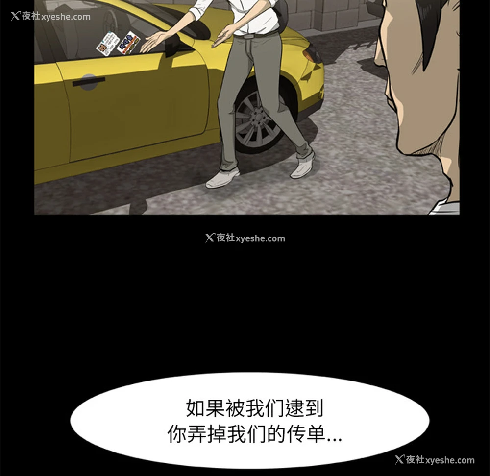 10P - 尸去本性