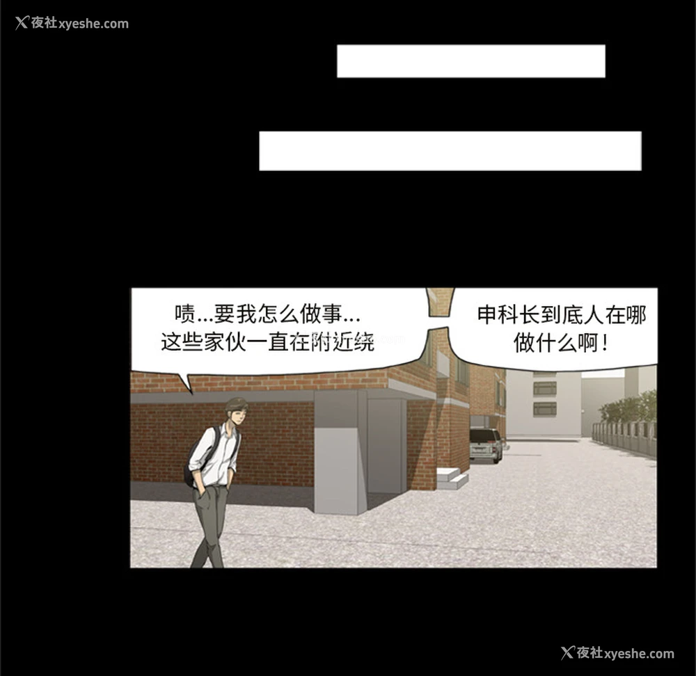 14P - 尸去本性