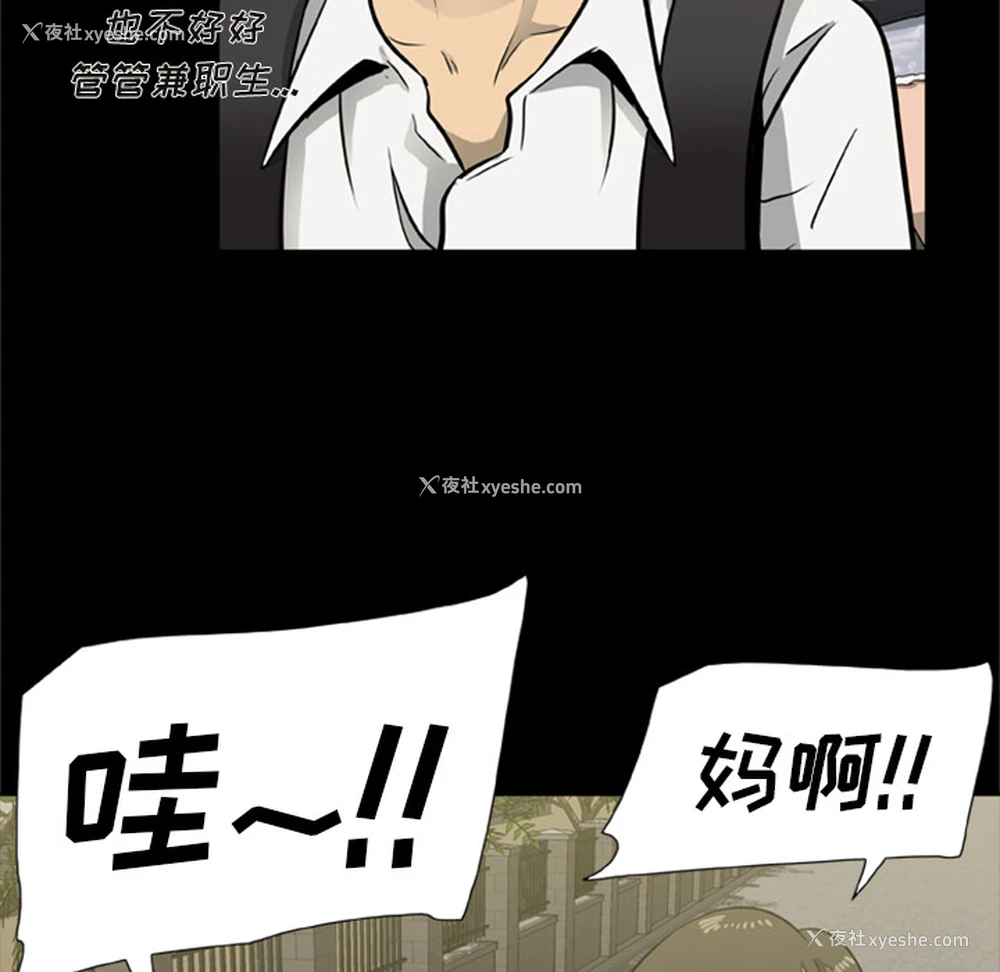 18P - 尸去本性