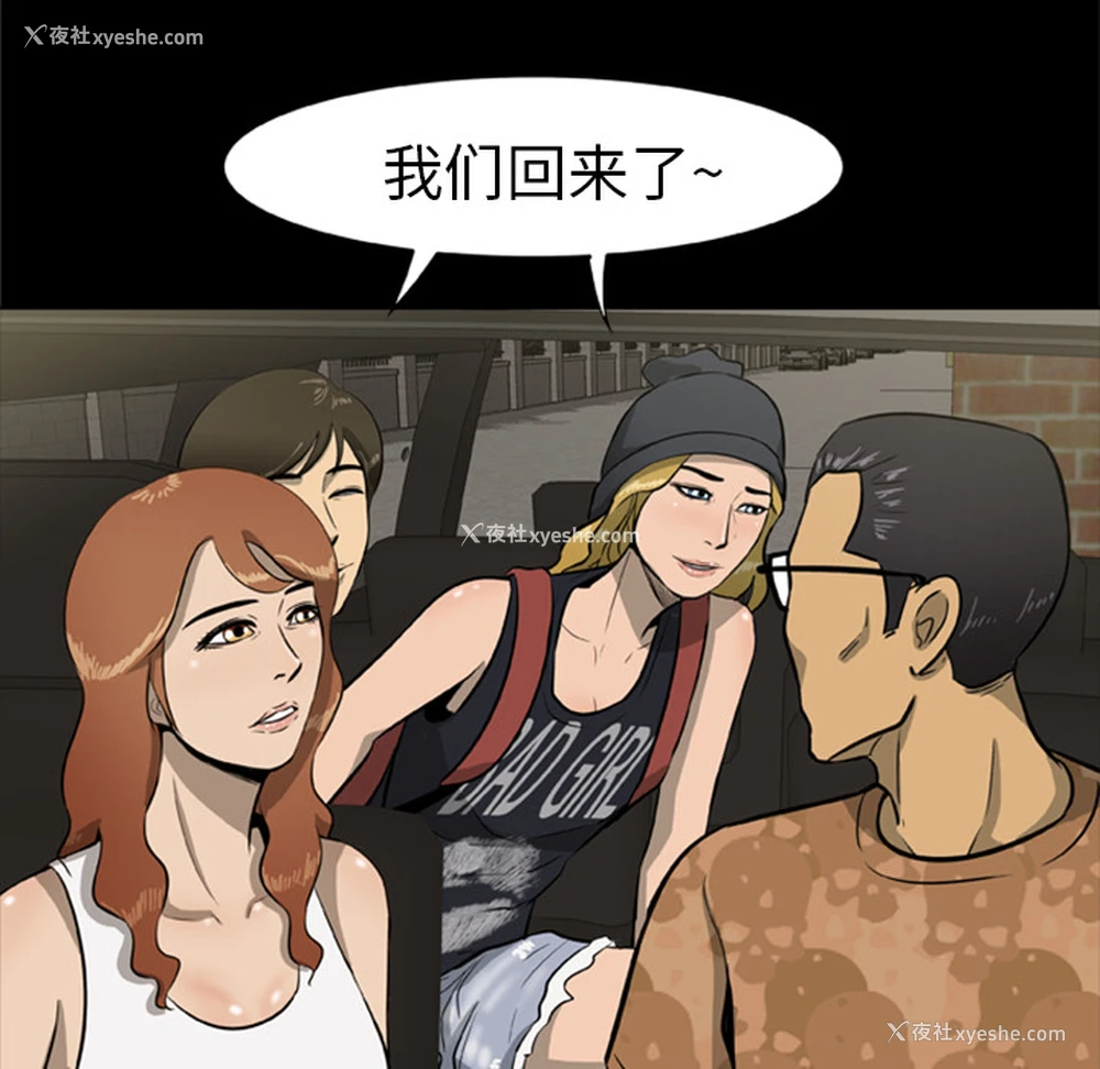21P - 尸去本性