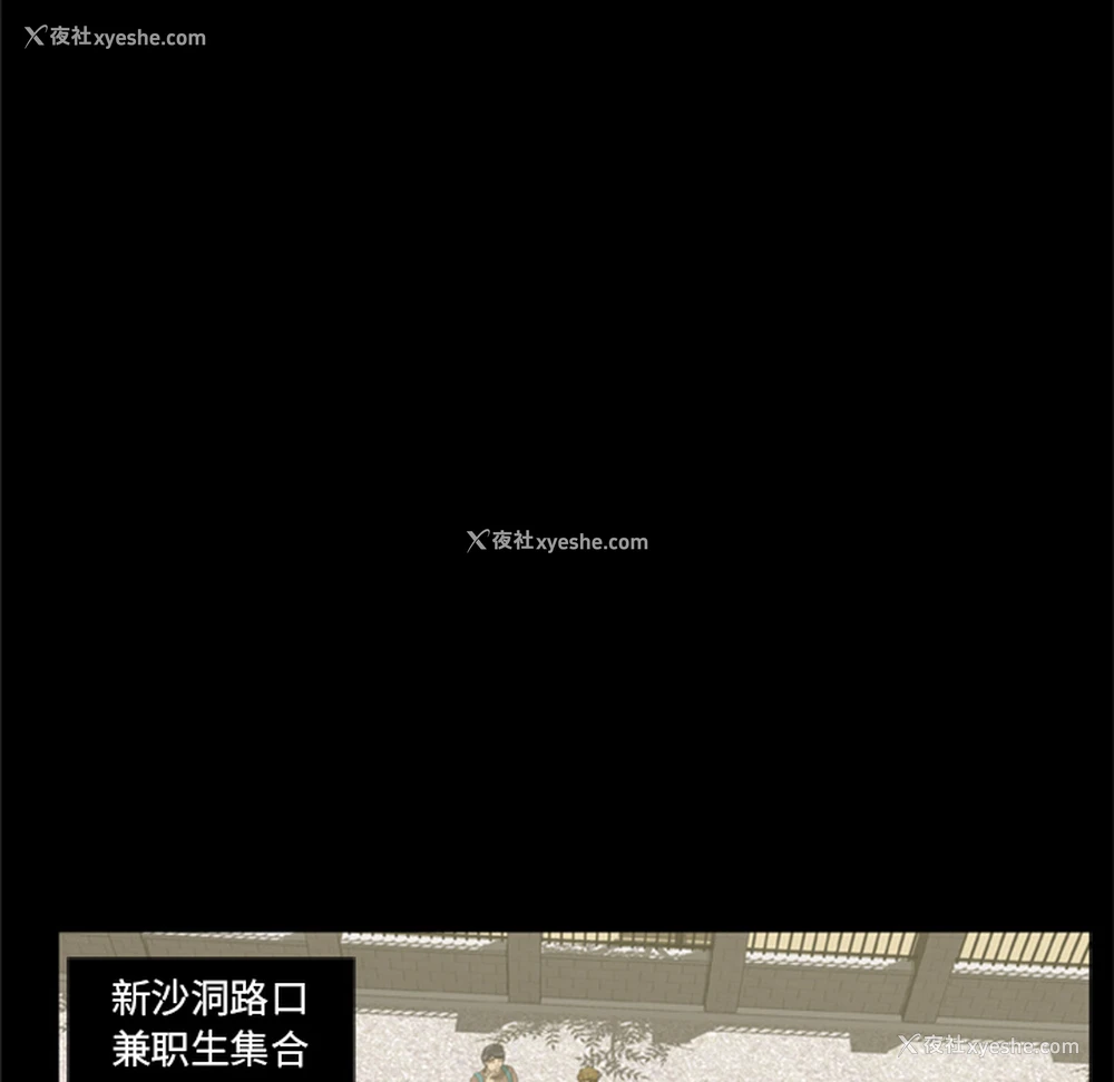 24P - 尸去本性