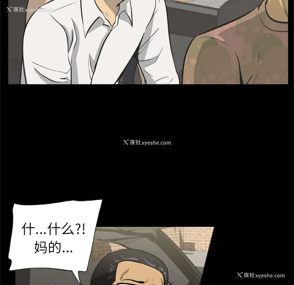 29P - 尸去本性