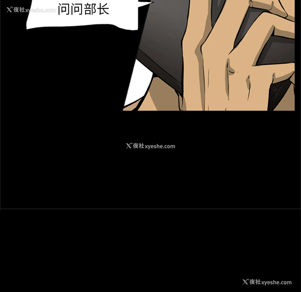 31P - 尸去本性