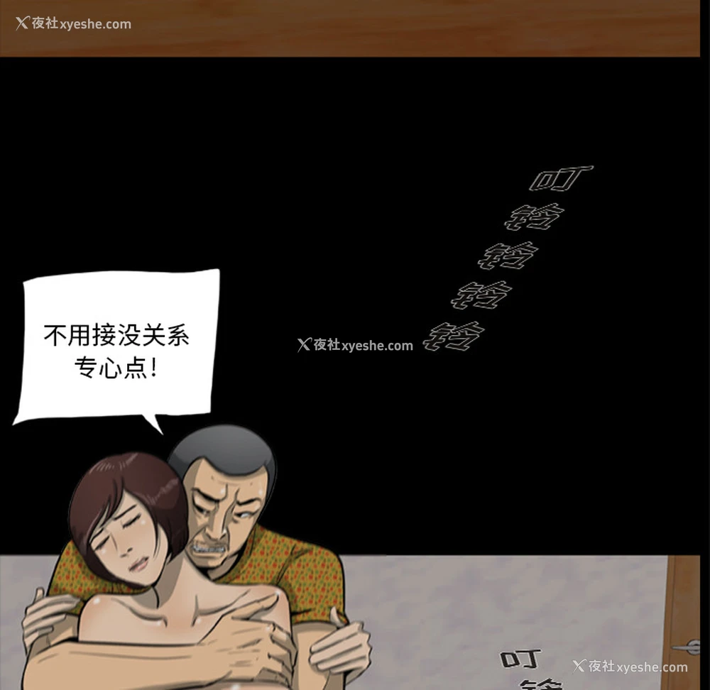 34P - 尸去本性