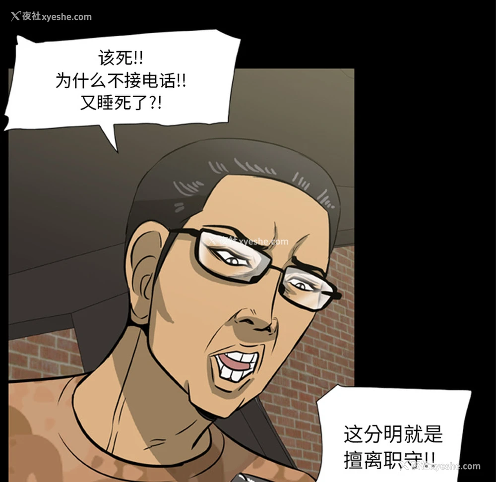 36P - 尸去本性