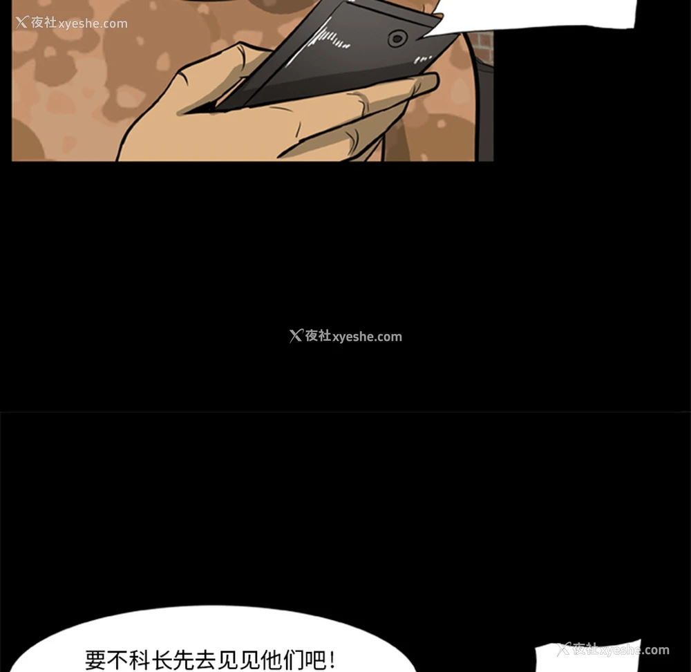 37P - 尸去本性