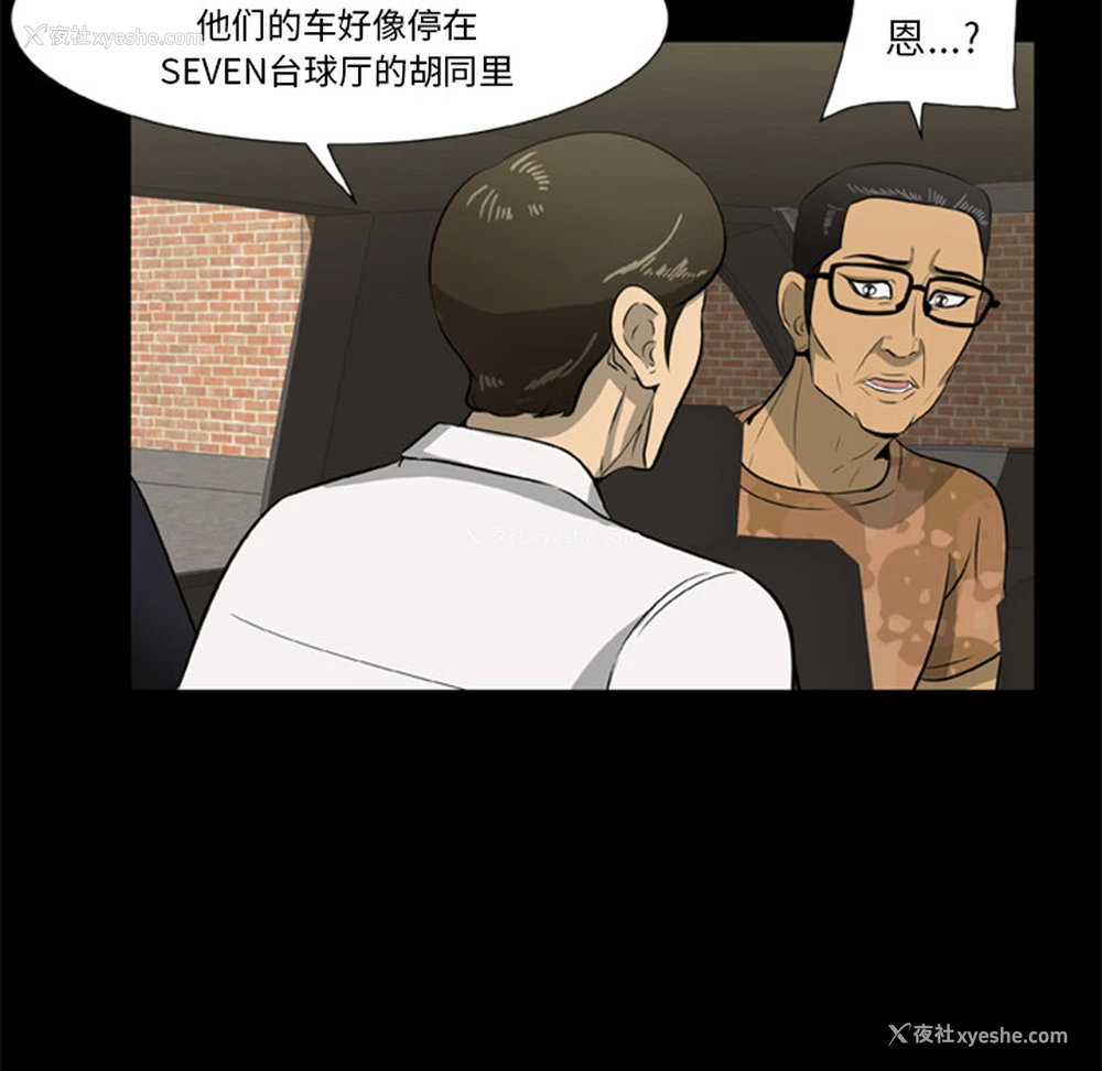 38P - 尸去本性