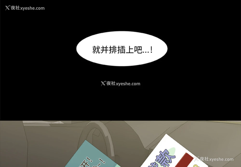 4P - 尸去本性