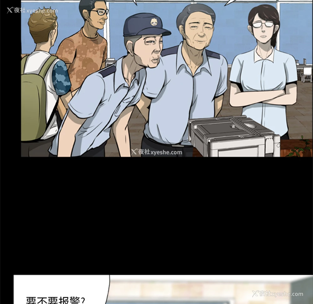46P - 尸去本性