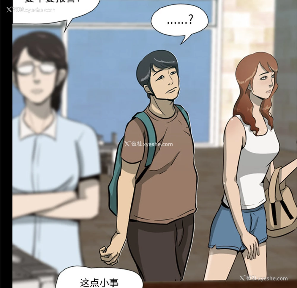 47P - 尸去本性